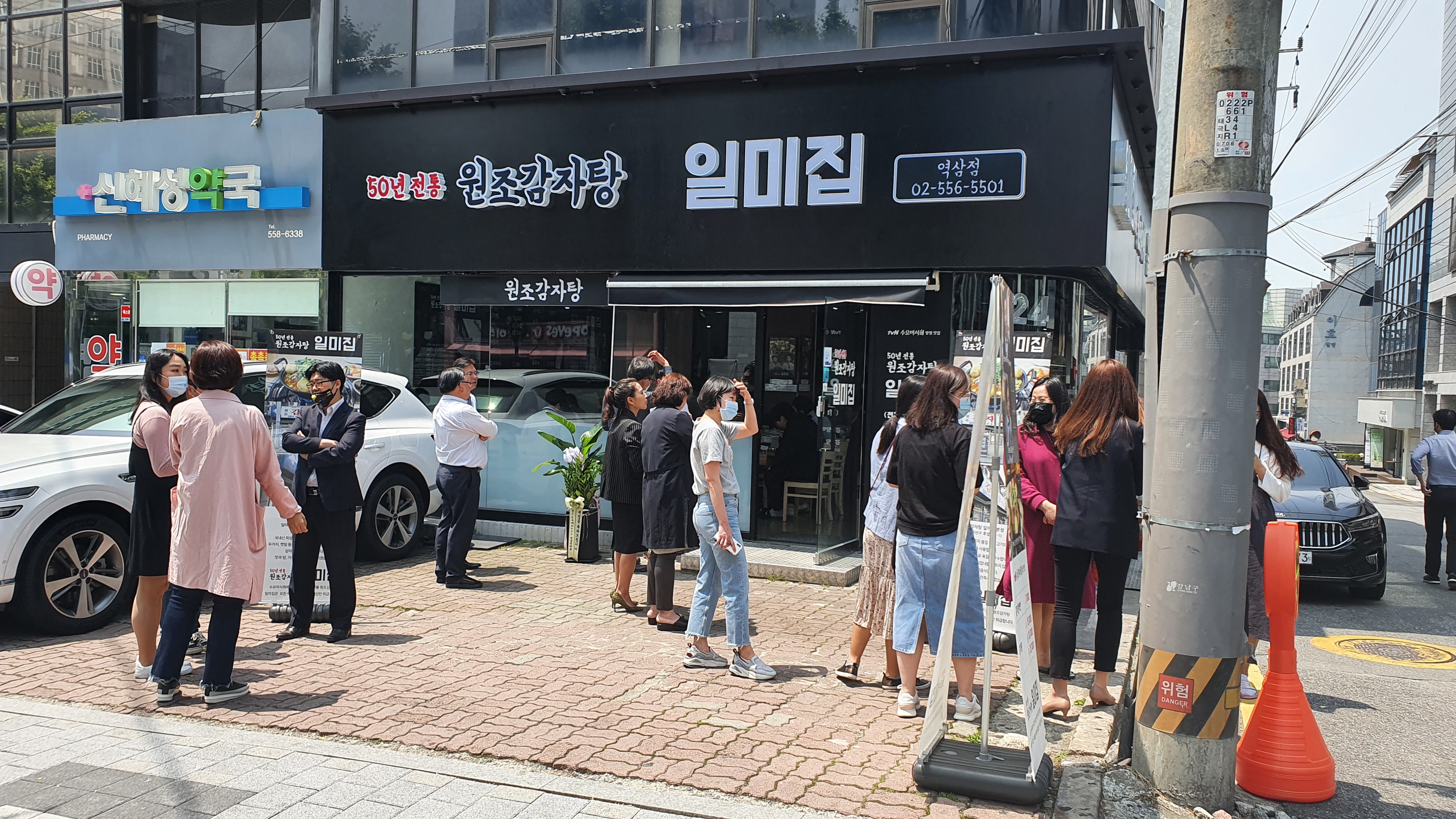 원조감자탕일미집 역삼점 사진 1