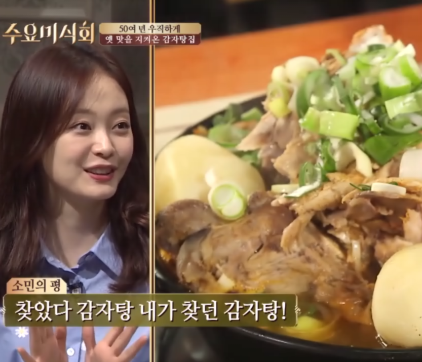 원조감자탕일미집 역삼점 사진 3